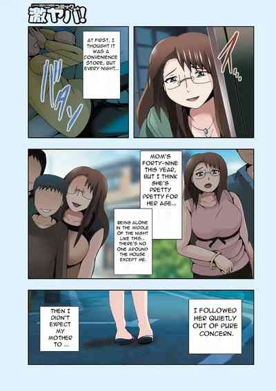 Haha no Himitsu to Boku no Kankei 01 - My Mother's Secret and My Relationship 01 4