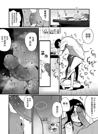 Glamor Furyou Joshi ni Ijimerareta ga Doukyo suru Koto ni Shita 2 7