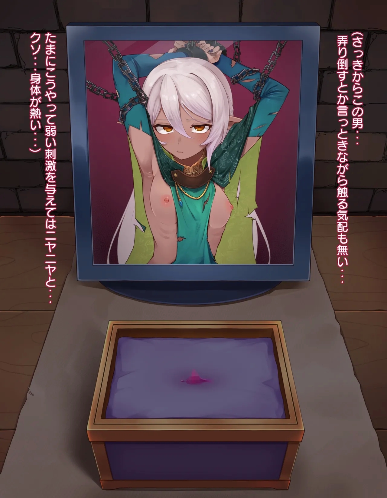 クリボックス快楽○問 ～魔王の手下は快楽に堕ちる～ - Page 12