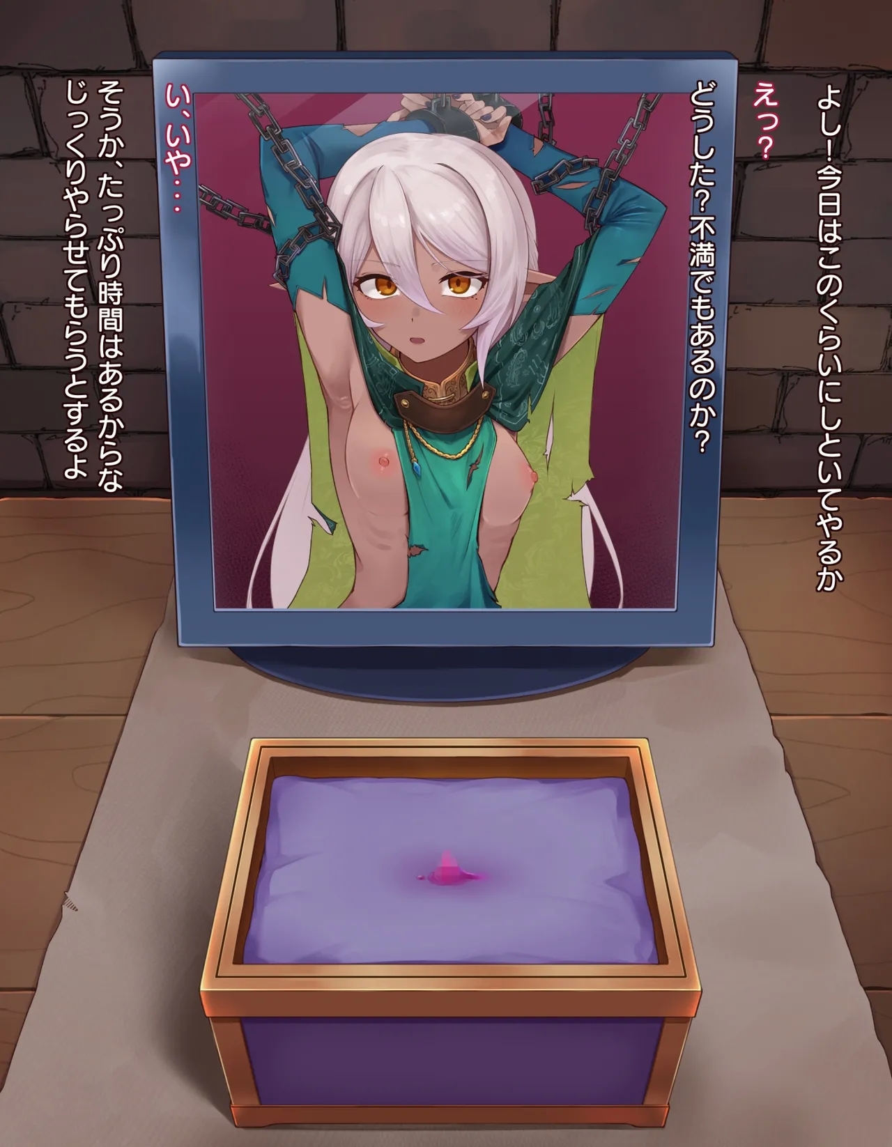 クリボックス快楽○問 ～魔王の手下は快楽に堕ちる～ - Page 13