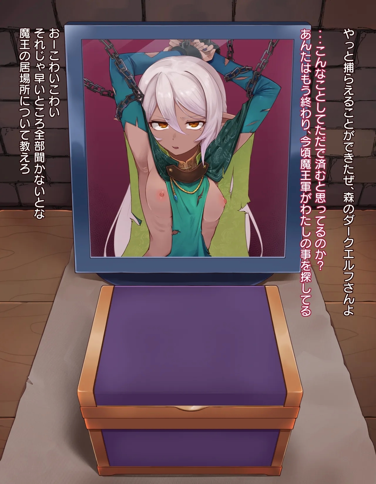 クリボックス快楽○問 ～魔王の手下は快楽に堕ちる～ - Page 4