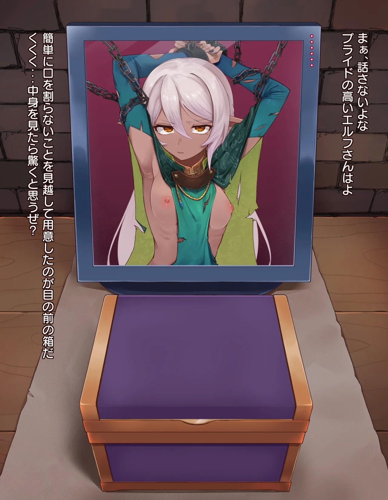 クリボックス快楽○問 ～魔王の手下は快楽に堕ちる～ - Page 6