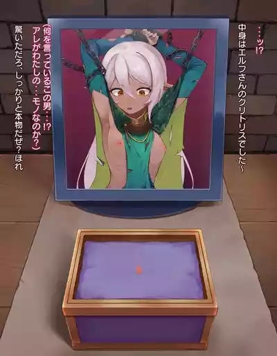 クリボックス快楽○問 ~魔王の手下は快楽に堕ちる~ 7