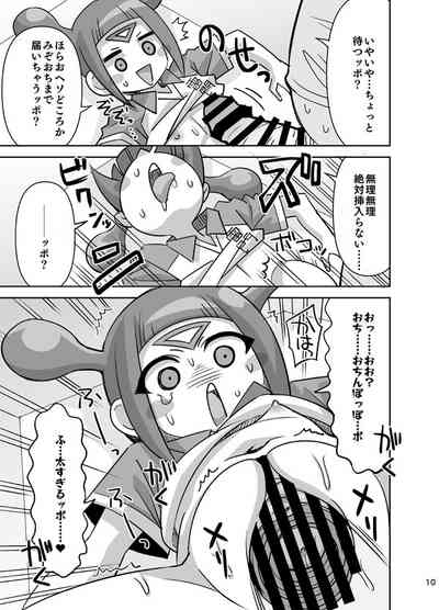 Quill to Ookina Chinpoppo 10