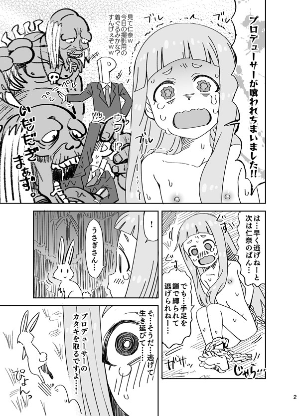 Nina VS Kusare Gedou - Page 2