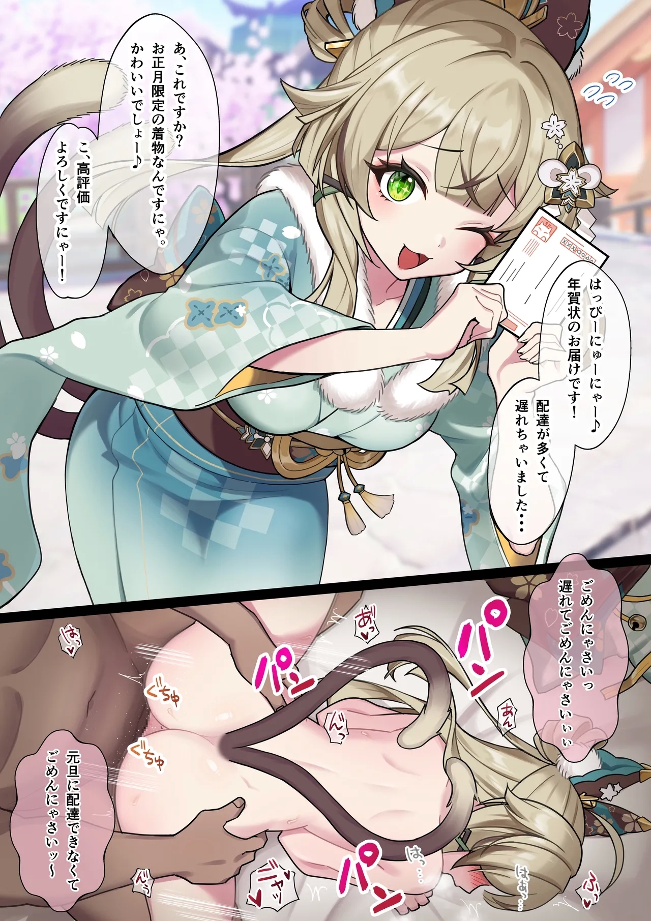 Kirara Zen 1-page 2