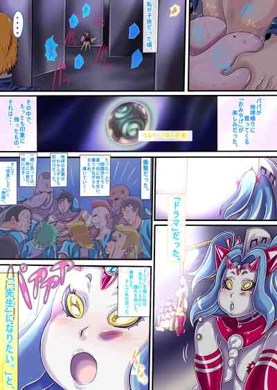 ウルティマ★ラマン69・02 2