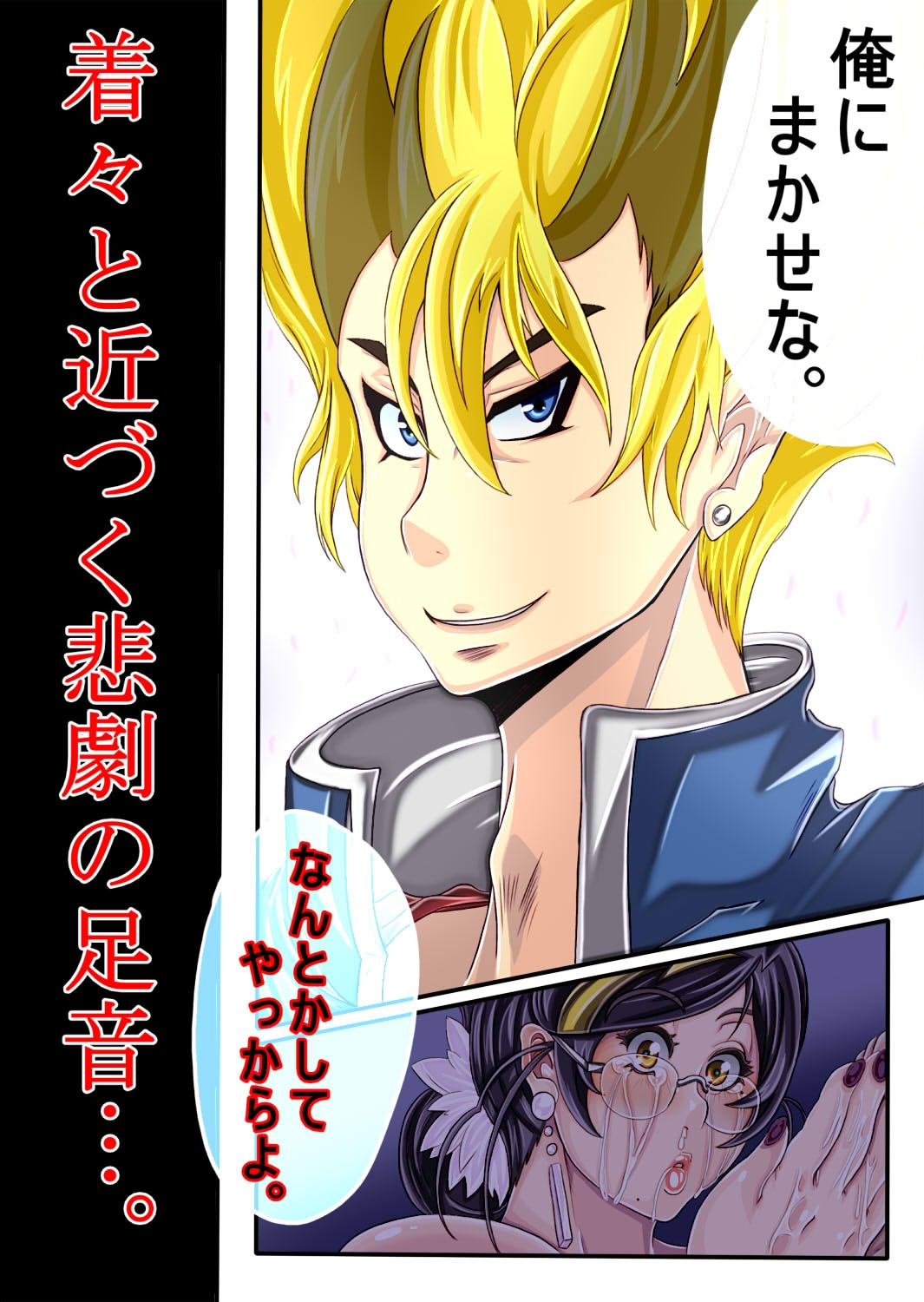 ウルティマ★ラマン69・02 - Page 43