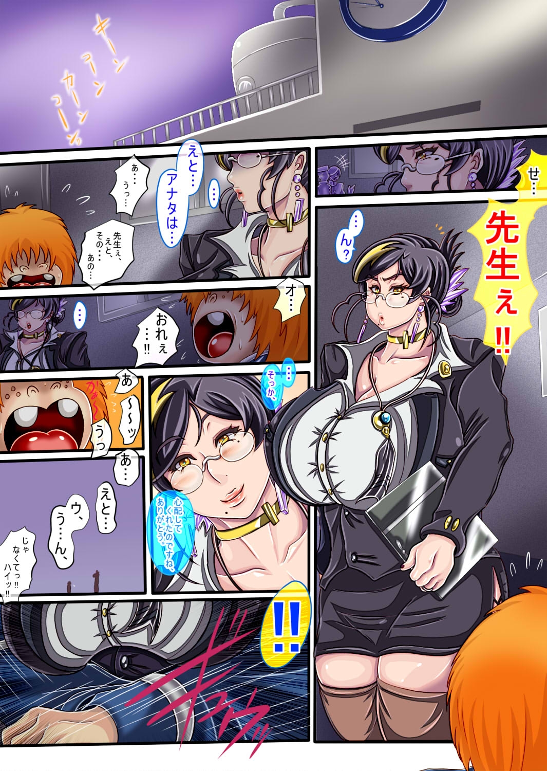 ウルティマ★ラマン69・02 - Page 6