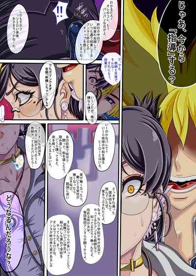 ウルティマ★ラマン69・02 9