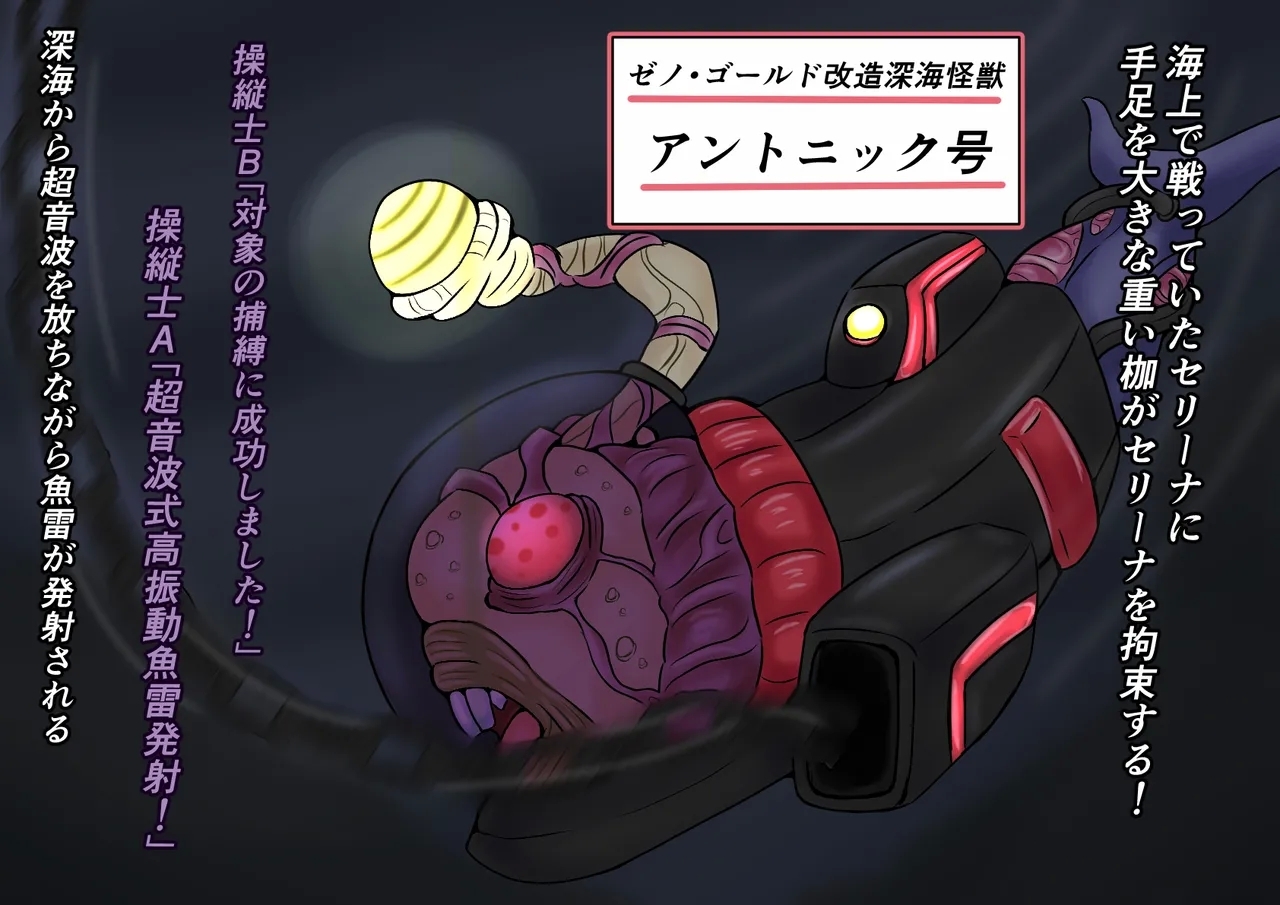 【缶ズメ工場 】巨大ヒロイン 滅亡のカウントダウン - Page 5