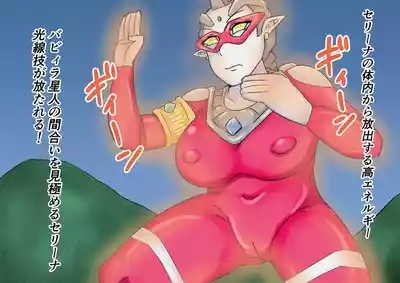 【缶ズメ工場 】巨大ヒロイン対巨大ロボット 凶悪ロボット襲来!! 10