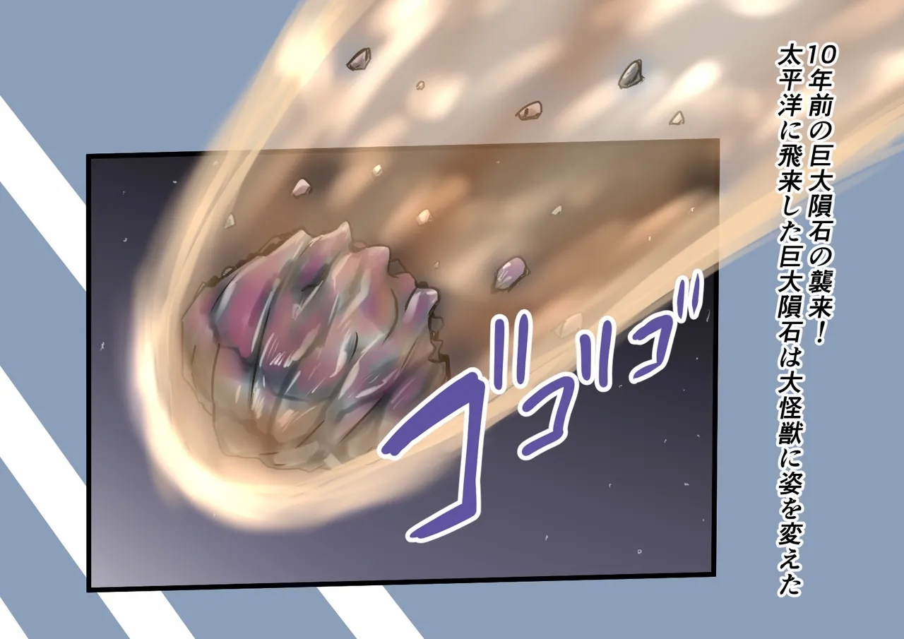 【缶ズメ工場 】巨大ヒロイン対巨大ロボット 凶悪ロボット襲来!! - Hentaiaz.com - 3