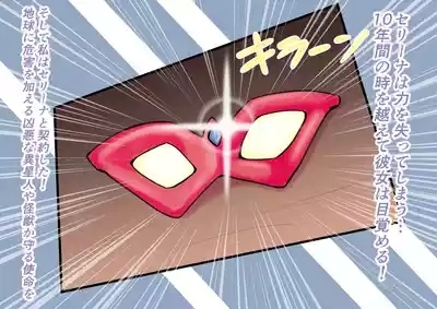 【缶ズメ工場 】巨大ヒロイン対巨大ロボット 凶悪ロボット襲来!! 6