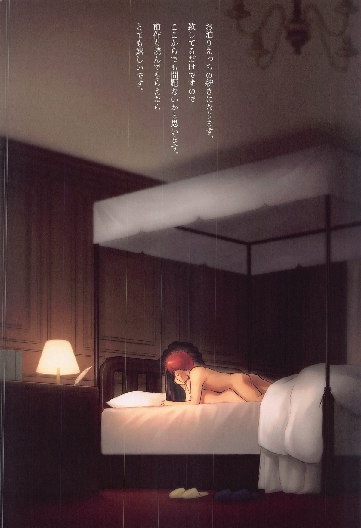 (C105) [すのーりっち (いいだ豊雪)] かさねて 下 (Fate/stay night) - Hentaiaz.com - 3