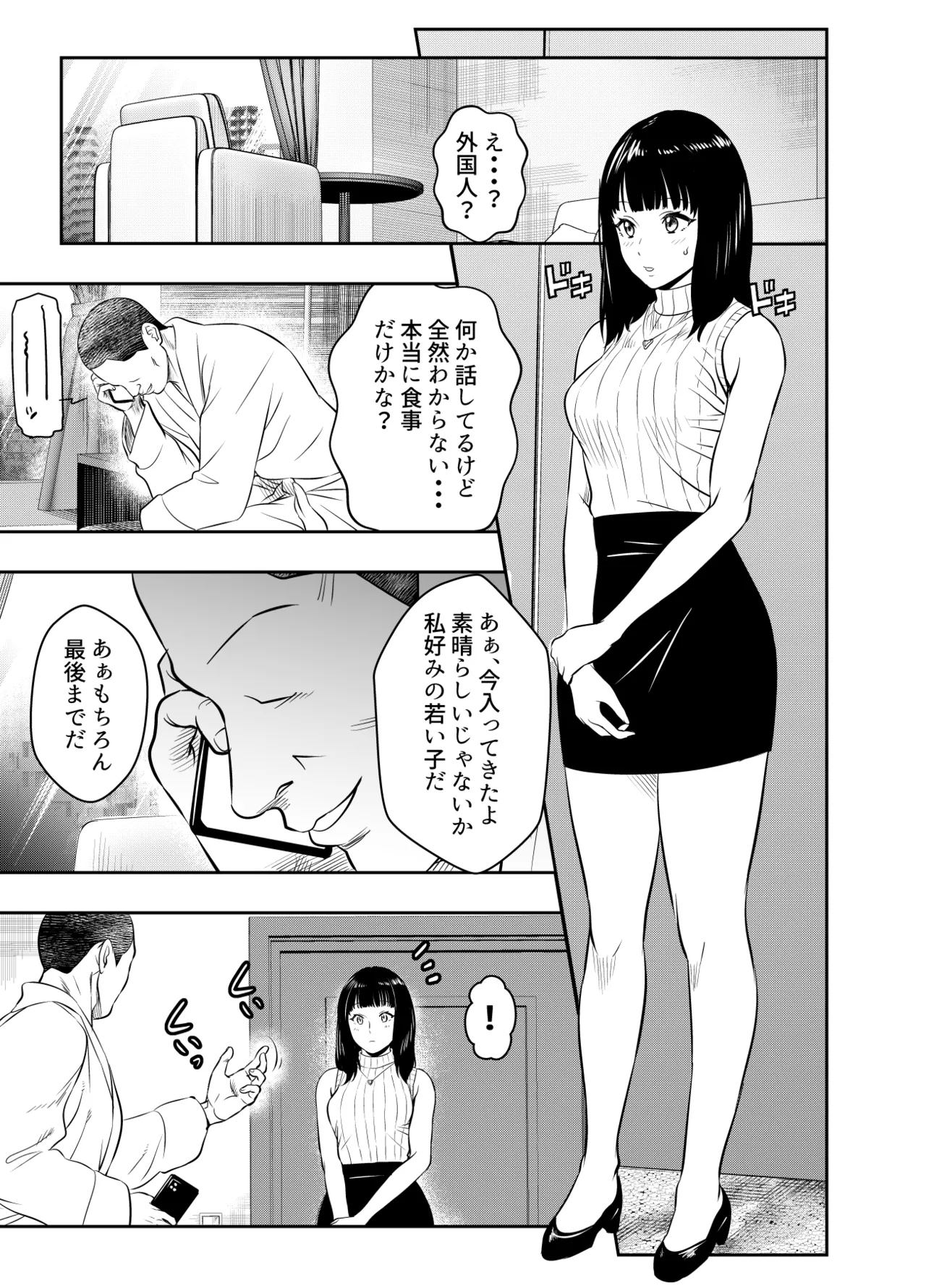 Request Itadaita Mono desu 1