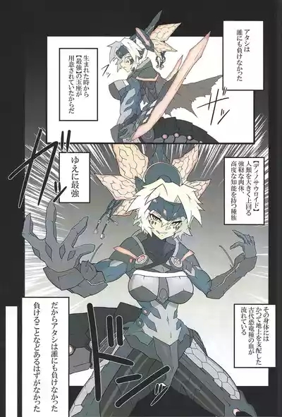 Kenryu dokuhon BATTLE of KENTREGINA 2