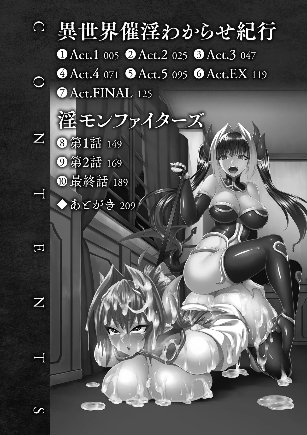 Isekai Aphrodisiac Wakarase Travelogue | Another World Aphrodisiac Travelogue Ch.1-9 - Page 4