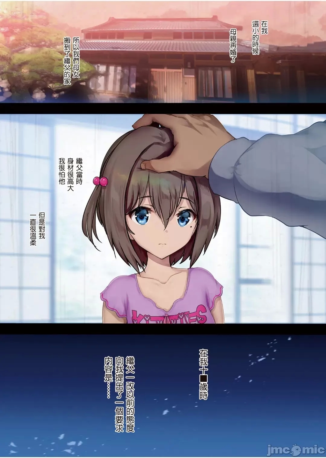 [规制当局(リヒャルト·バフ マン】放课后代理妻义父は娘を孕ませたい[中国翻译译 DL 版] 1-3+樱 - Hentaiaz.com - 2