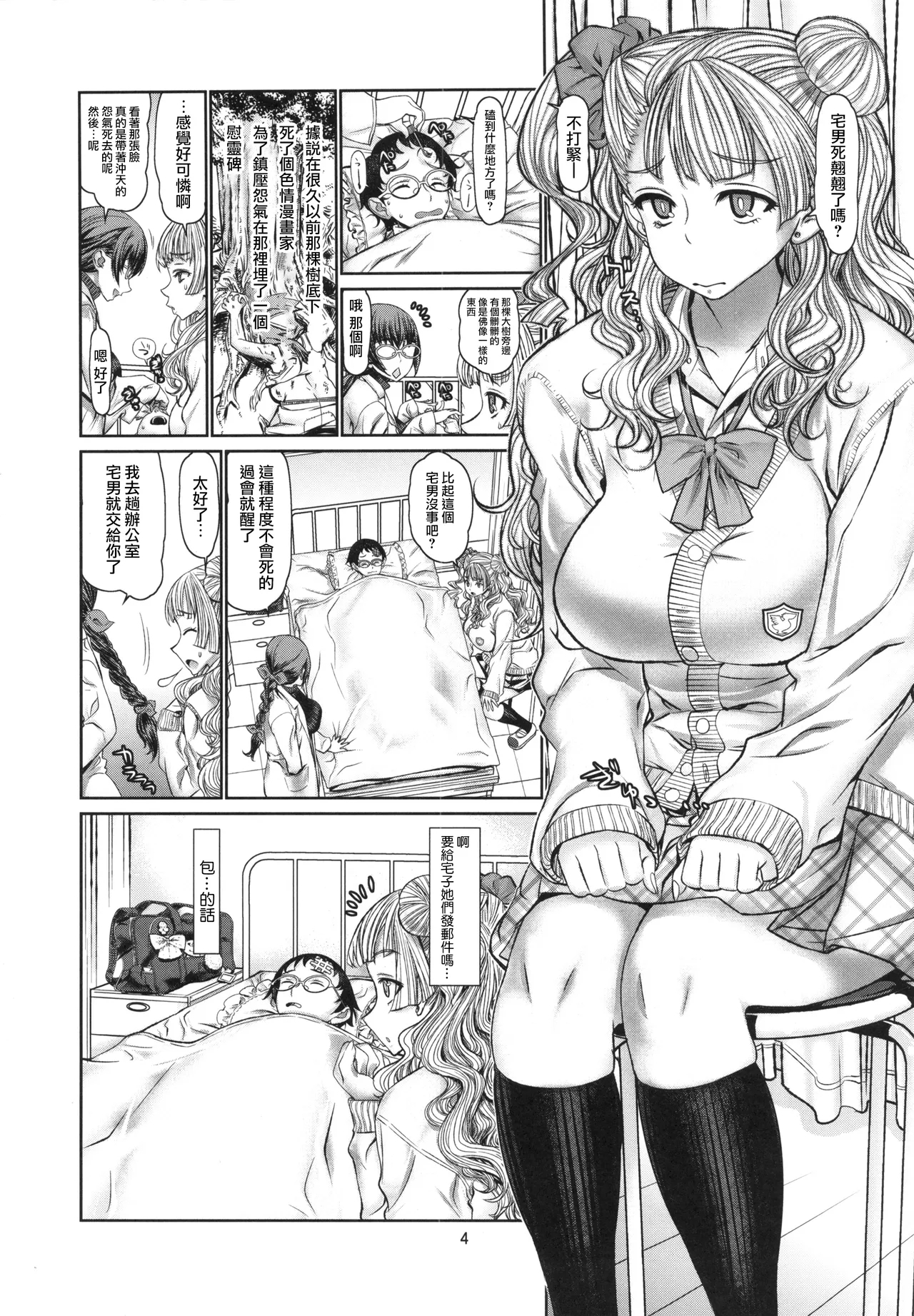 Leopard Hon 23 - Page 3