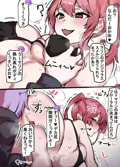 クマリン着ぐるみ船長 2