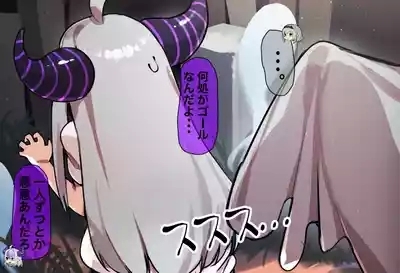 おばけ団長とラプ様 2