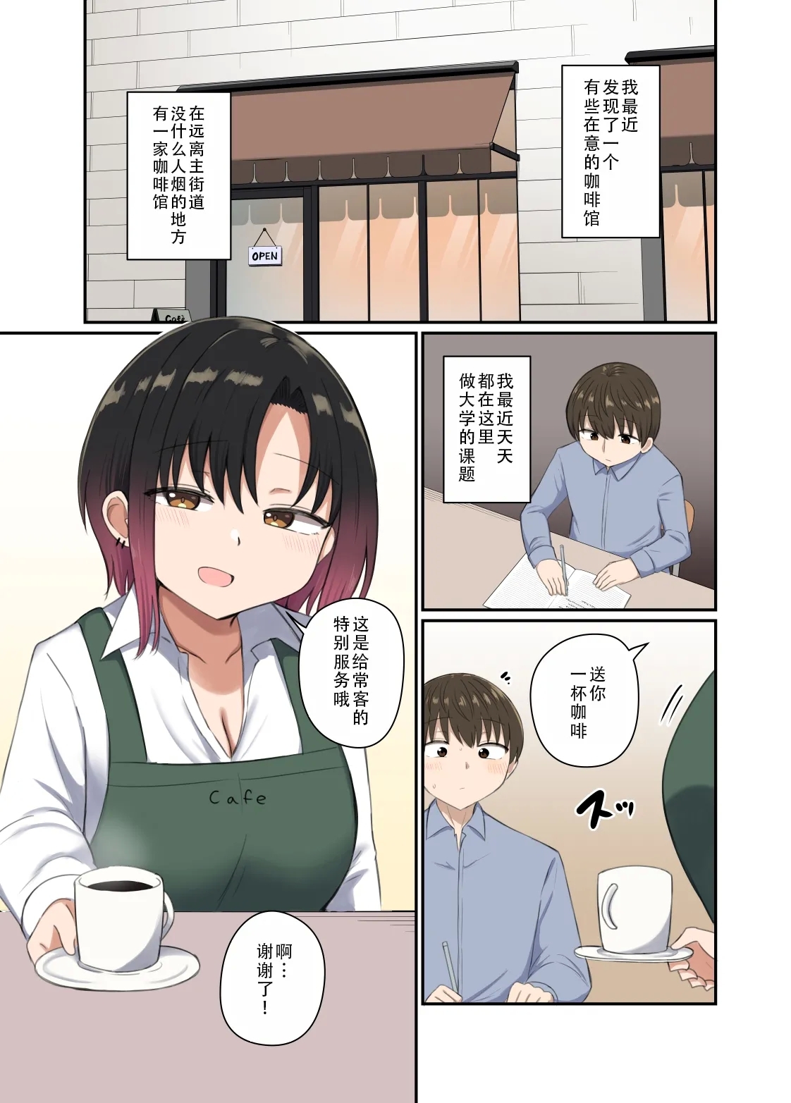 Yoku ga Osaerarenai Ayane-san | 抑制不住欲望的绚音小姐 - Page 6