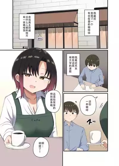 Yoku ga Osaerarenai Ayane-san | 抑制不住欲望的绚音小姐 6