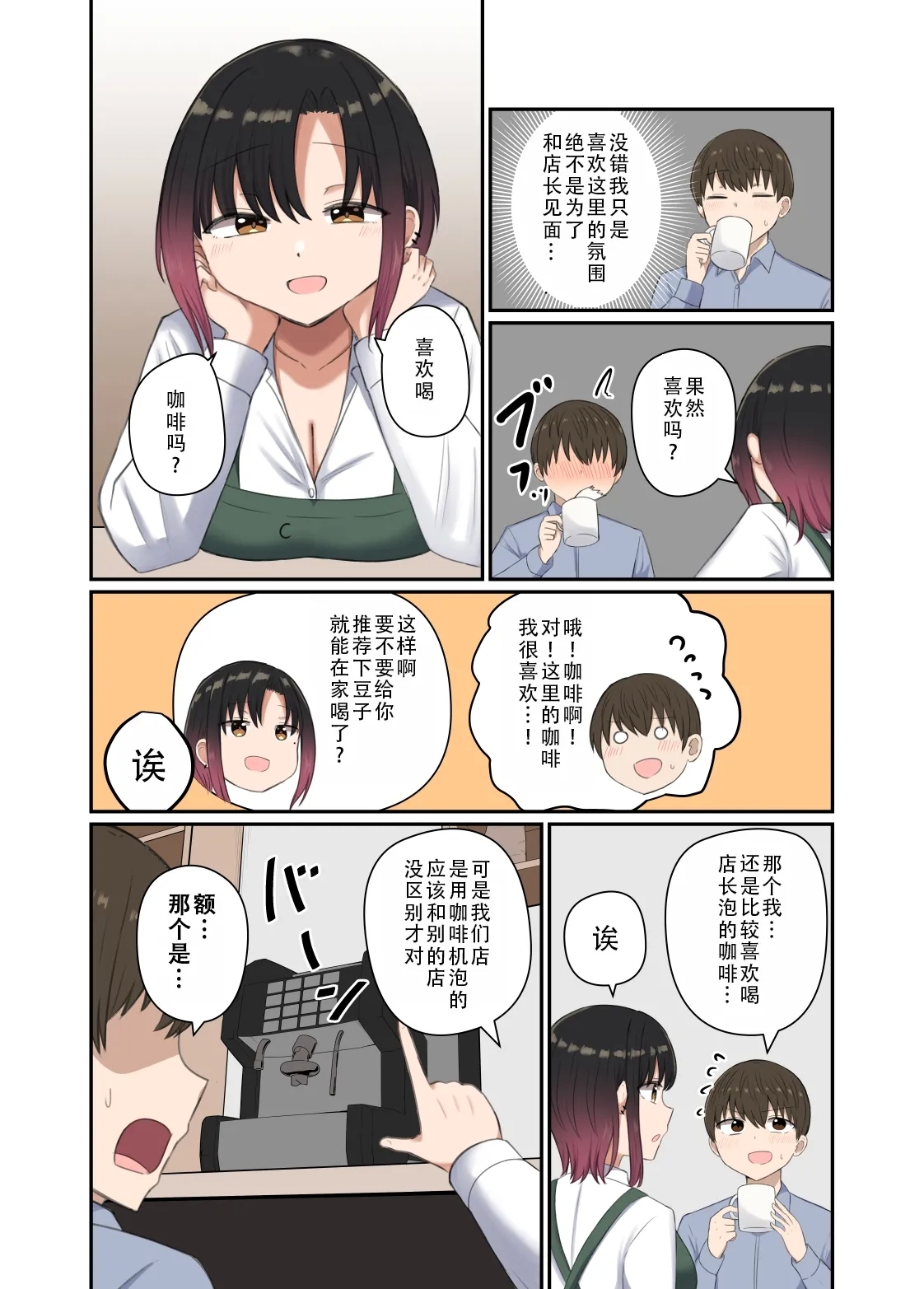 Yoku ga Osaerarenai Ayane-san | 抑制不住欲望的绚音小姐 - Page 7