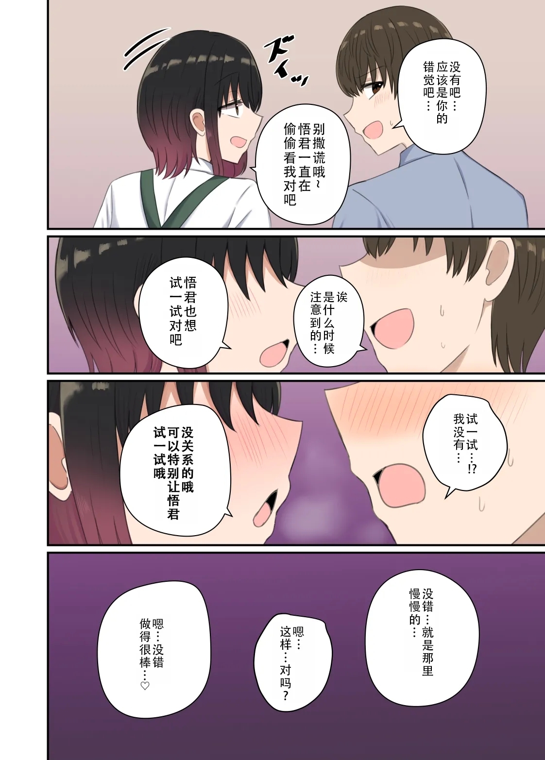 Yoku ga Osaerarenai Ayane-san | 抑制不住欲望的绚音小姐 - Page 9