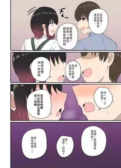 Yoku ga Osaerarenai Ayane-san | 抑制不住欲望的绚音小姐 9