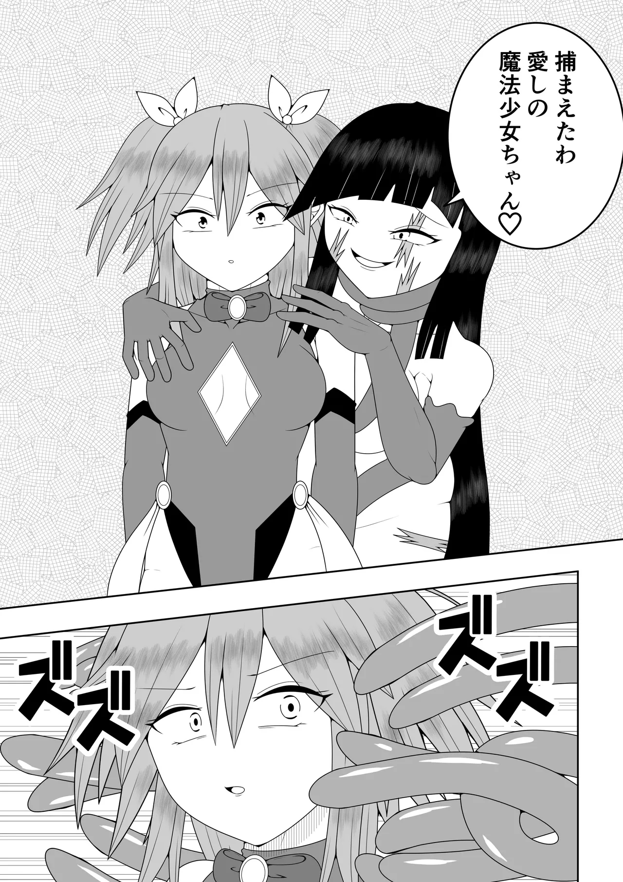 Sekai wo Sukutta Mahou Shoujo ga Ikuukan ni Torawarete Kuritorisu Mokei to Kuritorisu no Kankaku wo Tsunagarete Kuritorisu wo Kyokugen made Semerareru Hanashi - Page 10