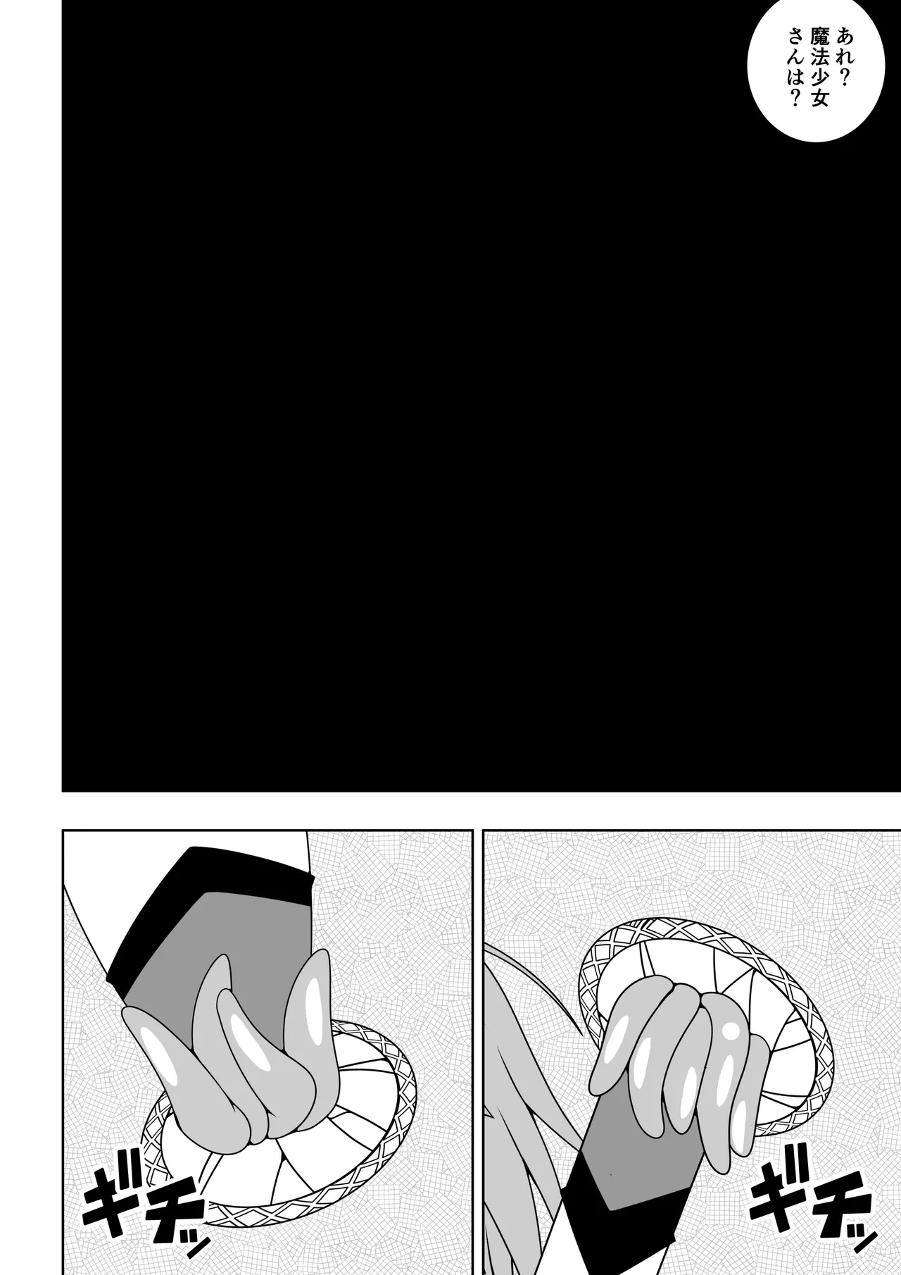 Sekai wo Sukutta Mahou Shoujo ga Ikuukan ni Torawarete Kuritorisu Mokei to Kuritorisu no Kankaku wo Tsunagarete Kuritorisu wo Kyokugen made Semerareru Hanashi - Page 11