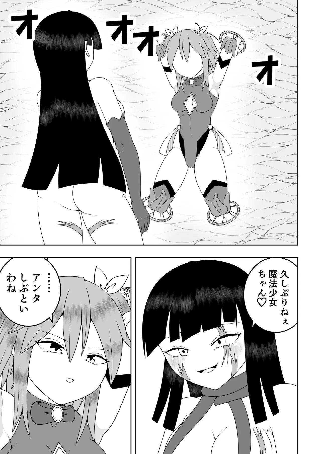 Sekai wo Sukutta Mahou Shoujo ga Ikuukan ni Torawarete Kuritorisu Mokei to Kuritorisu no Kankaku wo Tsunagarete Kuritorisu wo Kyokugen made Semerareru Hanashi - Page 12