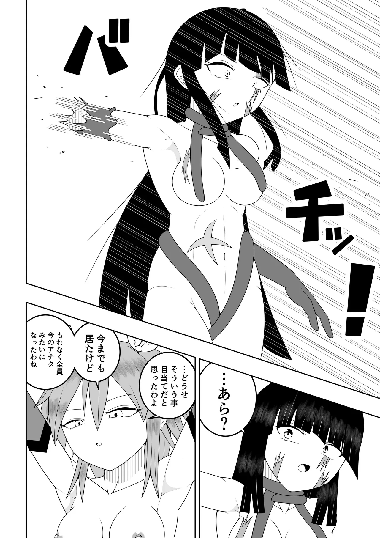 Sekai wo Sukutta Mahou Shoujo ga Ikuukan ni Torawarete Kuritorisu Mokei to Kuritorisu no Kankaku wo Tsunagarete Kuritorisu wo Kyokugen made Semerareru Hanashi - Page 15