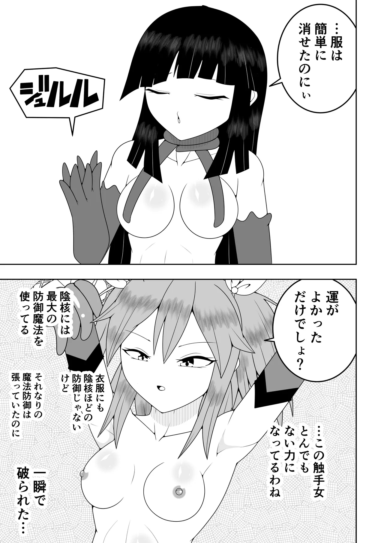 Sekai wo Sukutta Mahou Shoujo ga Ikuukan ni Torawarete Kuritorisu Mokei to Kuritorisu no Kankaku wo Tsunagarete Kuritorisu wo Kyokugen made Semerareru Hanashi - Page 16