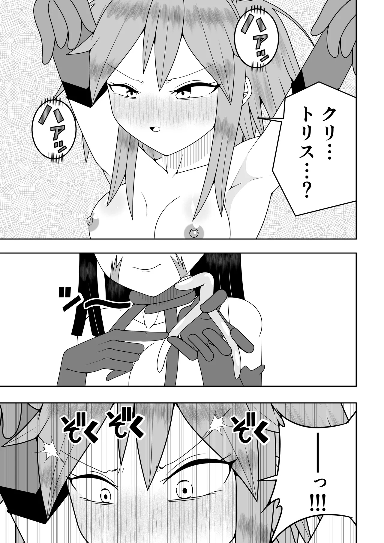 Sekai wo Sukutta Mahou Shoujo ga Ikuukan ni Torawarete Kuritorisu Mokei to Kuritorisu no Kankaku wo Tsunagarete Kuritorisu wo Kyokugen made Semerareru Hanashi - Page 22