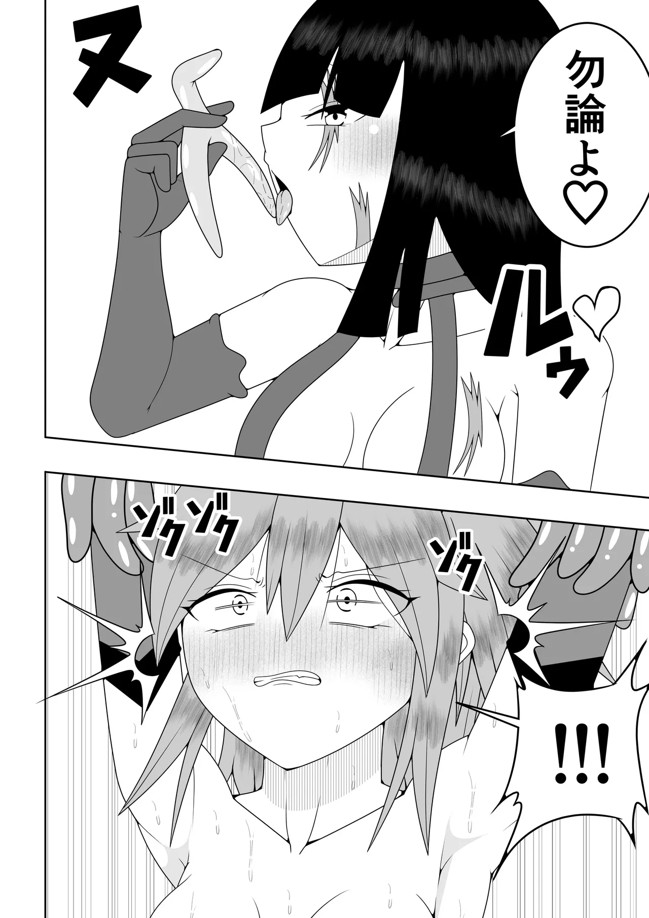 Sekai wo Sukutta Mahou Shoujo ga Ikuukan ni Torawarete Kuritorisu Mokei to Kuritorisu no Kankaku wo Tsunagarete Kuritorisu wo Kyokugen made Semerareru Hanashi - Page 25
