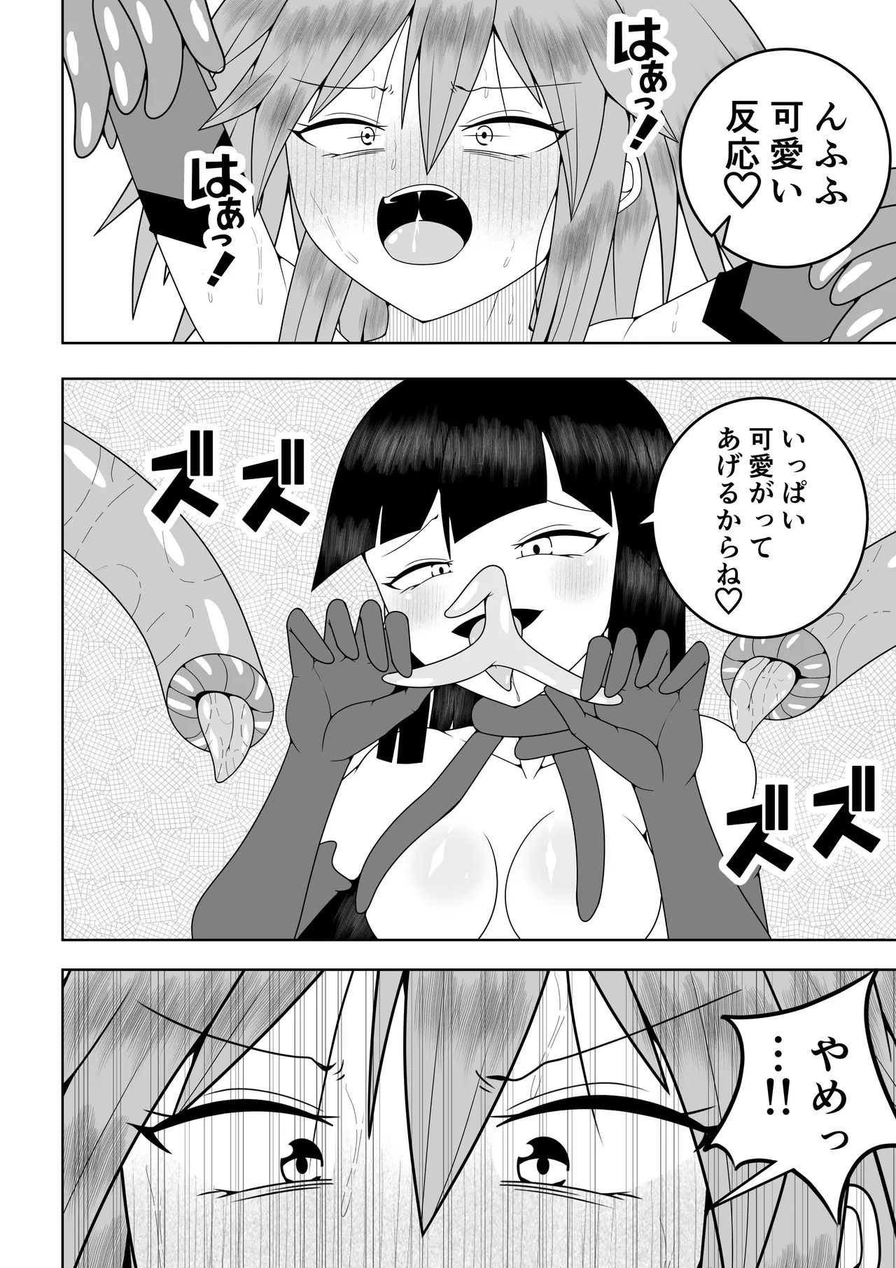Sekai wo Sukutta Mahou Shoujo ga Ikuukan ni Torawarete Kuritorisu Mokei to Kuritorisu no Kankaku wo Tsunagarete Kuritorisu wo Kyokugen made Semerareru Hanashi - Page 29
