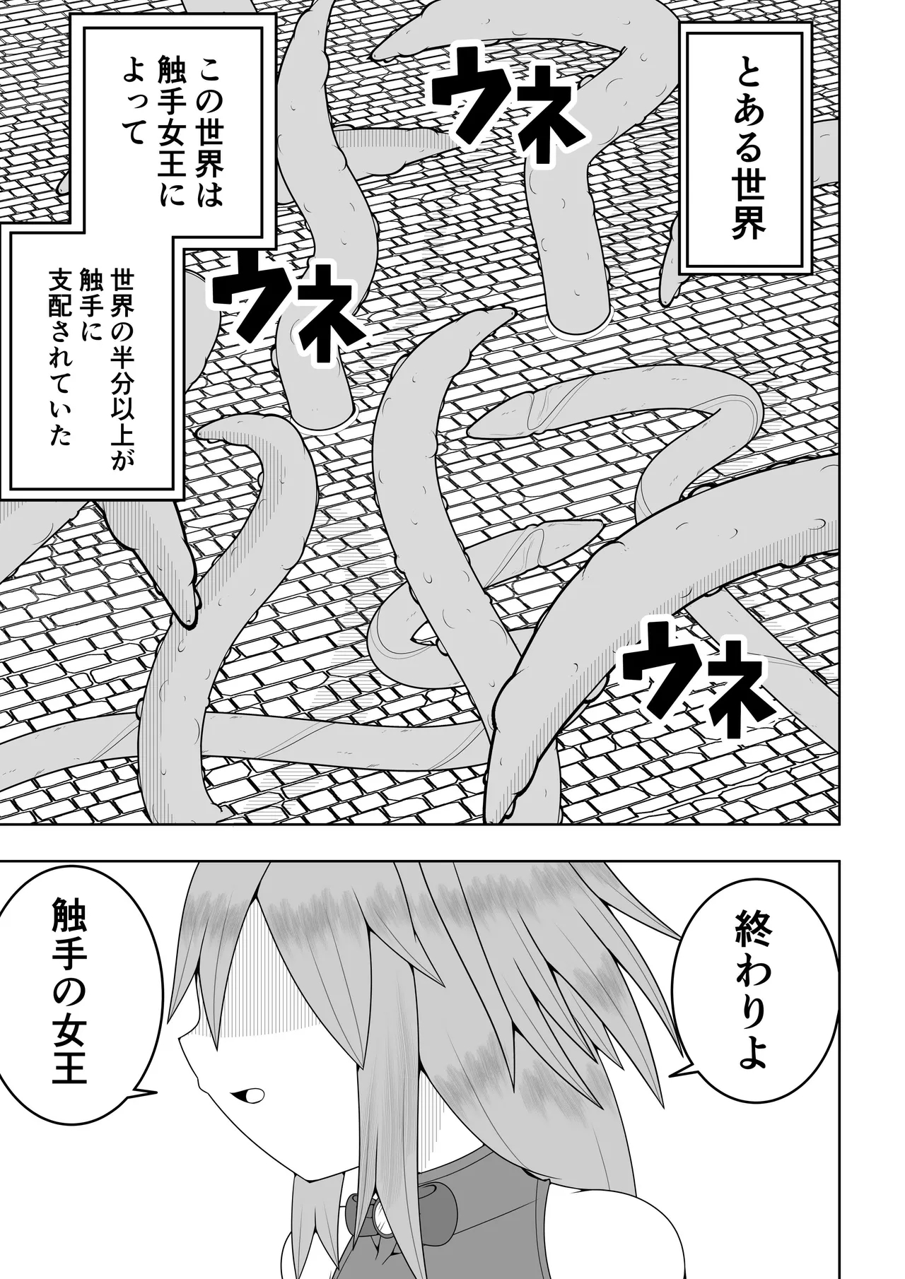 Sekai wo Sukutta Mahou Shoujo ga Ikuukan ni Torawarete Kuritorisu Mokei to Kuritorisu no Kankaku wo Tsunagarete Kuritorisu wo Kyokugen made Semerareru Hanashi - Page 4