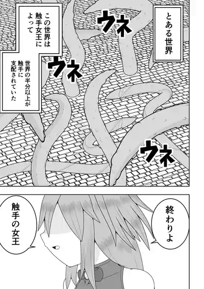 Sekai wo Sukutta Mahou Shoujo ga Ikuukan ni Torawarete Kuritorisu Mokei to Kuritorisu no Kankaku wo Tsunagarete Kuritorisu wo Kyokugen made Semerareru Hanashi 4