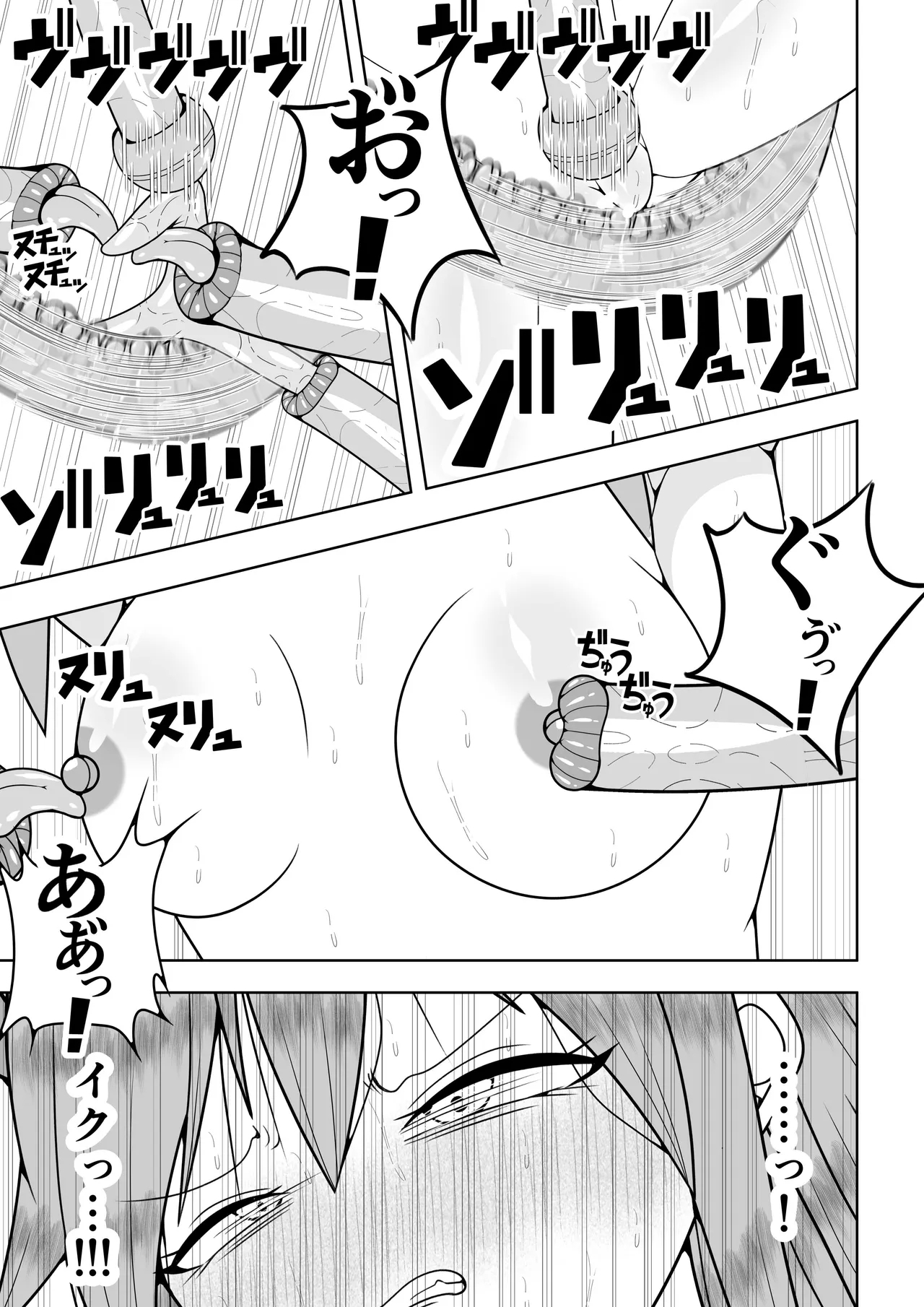 Sekai wo Sukutta Mahou Shoujo ga Ikuukan ni Torawarete Kuritorisu Mokei to Kuritorisu no Kankaku wo Tsunagarete Kuritorisu wo Kyokugen made Semerareru Hanashi - Page 76
