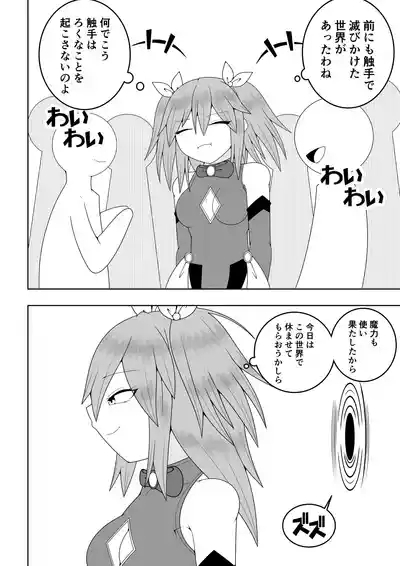 Sekai wo Sukutta Mahou Shoujo ga Ikuukan ni Torawarete Kuritorisu Mokei to Kuritorisu no Kankaku wo Tsunagarete Kuritorisu wo Kyokugen made Semerareru Hanashi 9