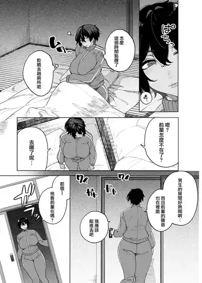 テニサー漫画前編 中編 終わり 10