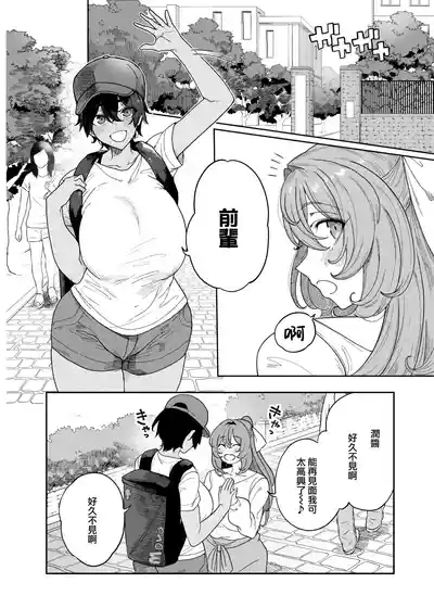 テニサー漫画前編 中編 終わり 3