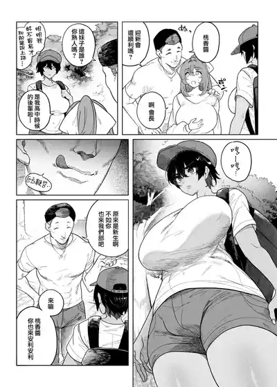 テニサー漫画前編 中編 終わり 5