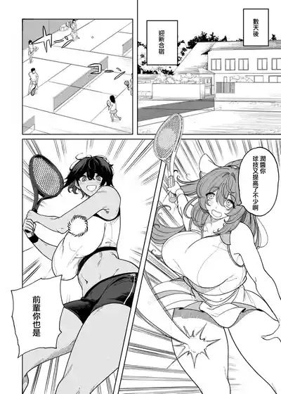 テニサー漫画前編 中編 終わり 7