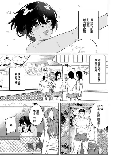 テニサー漫画前編 中編 終わり 8
