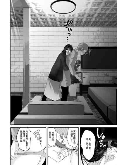な絶対、ナイショにできますよ～地味巨乳むちむち後輩が彼女持ちの俺に迫ってきてドスケベ浮気生中出し～ 9