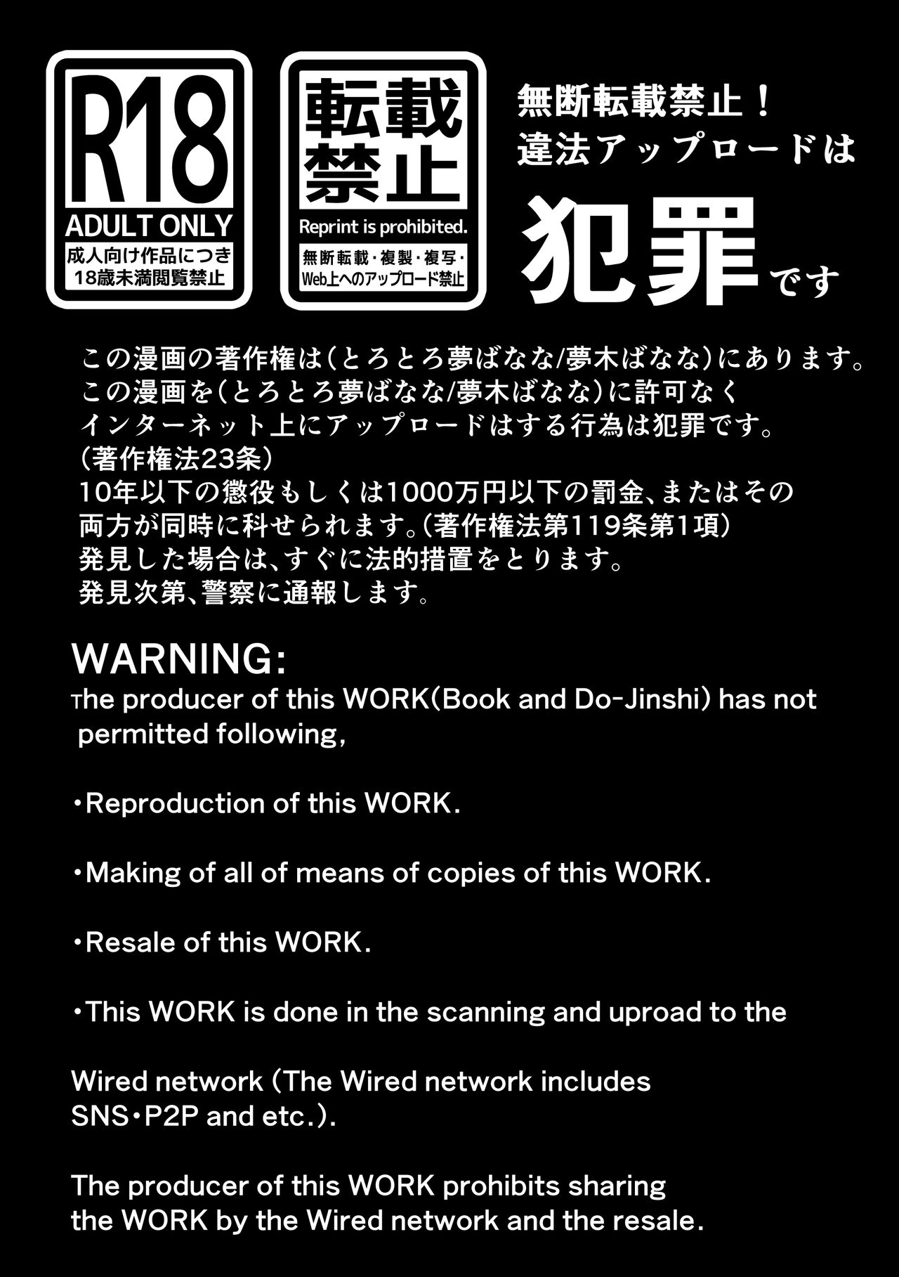 な絶対、ナイショにできますよ～地味巨乳むちむち後輩が彼女持ちの俺に迫ってきてドスケベ浮気生中出し～ - Page 2